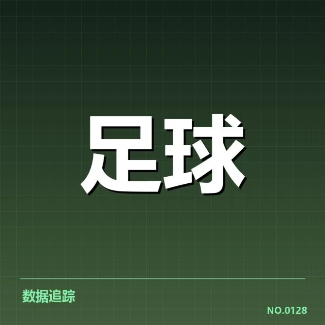 博卡青年梯队提拔:球队青训体系存在哪些问题
