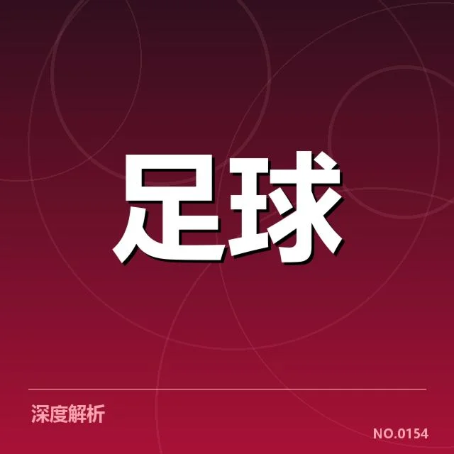 浙江队裁判争议：裁判判罚标准受到质疑